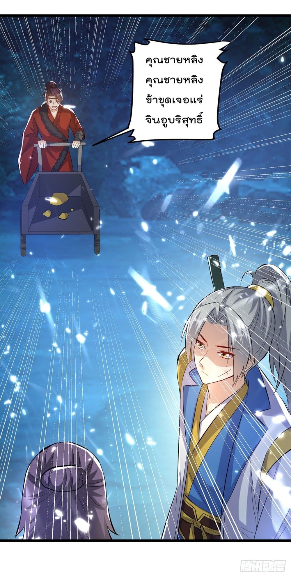 Emperor LingTian page 10