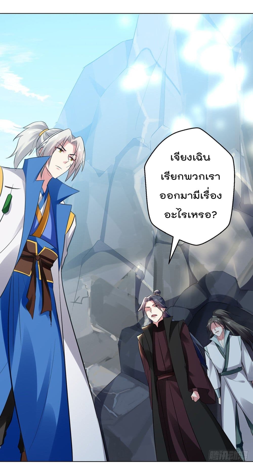 Emperor LingTian page 4