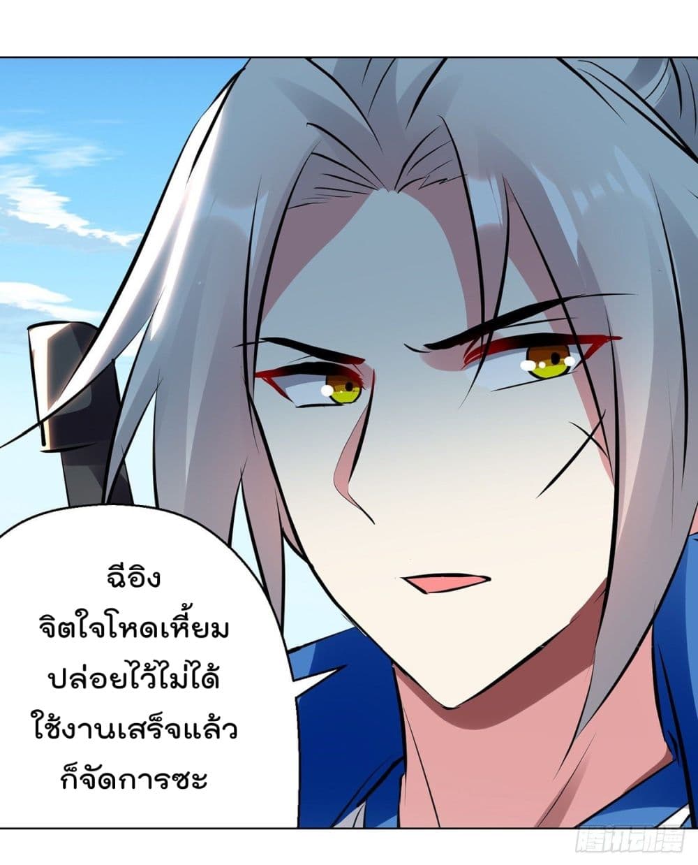 Emperor LingTian page 6