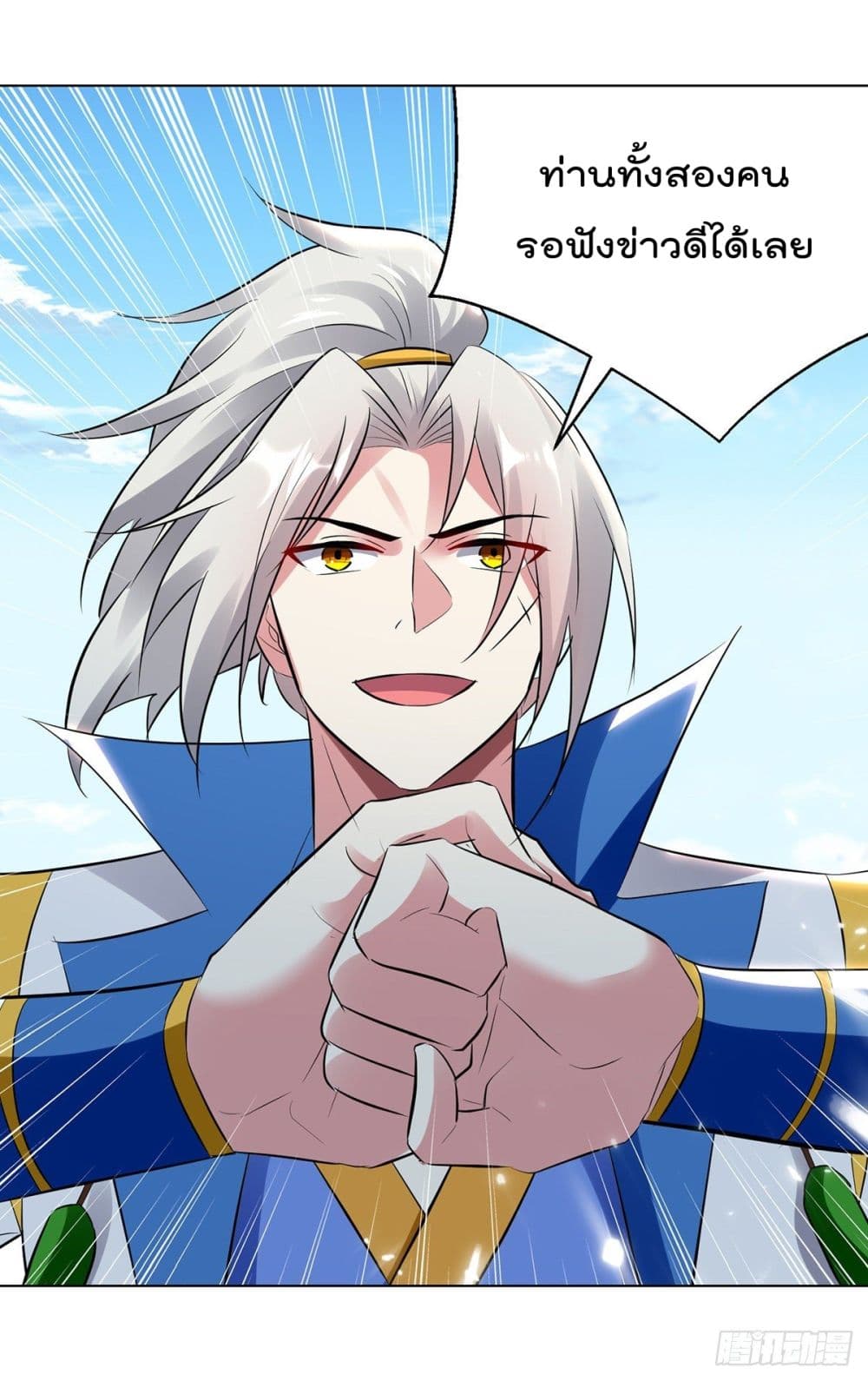 Emperor LingTian page 8