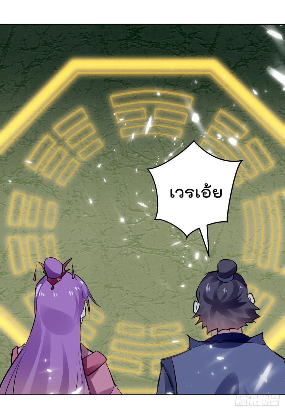 Emperor LingTian page 10