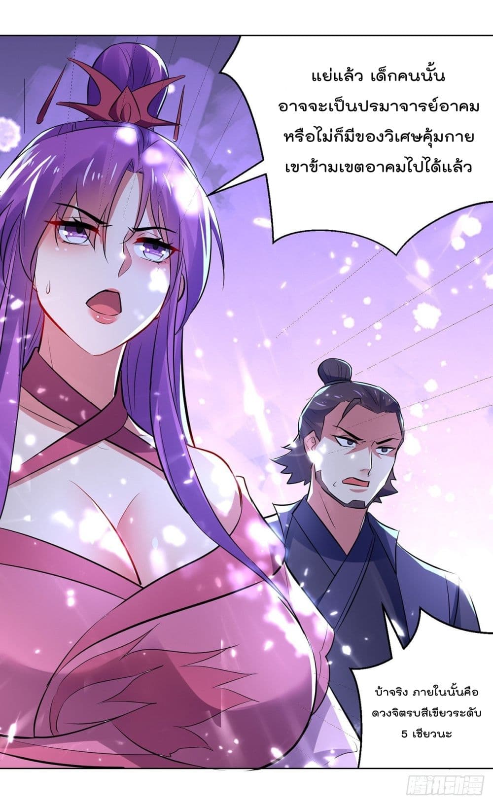 Emperor LingTian page 3