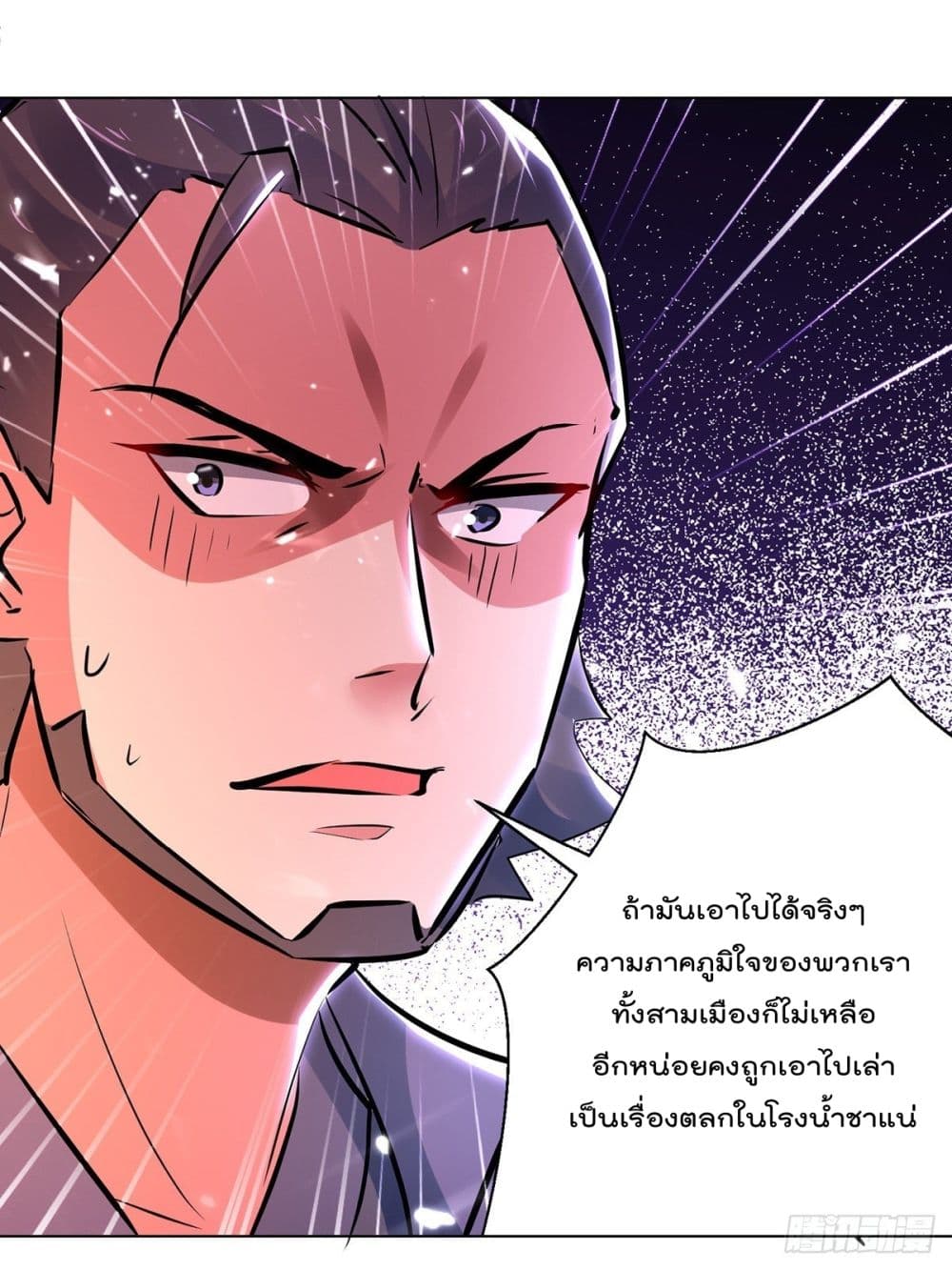 Emperor LingTian page 4