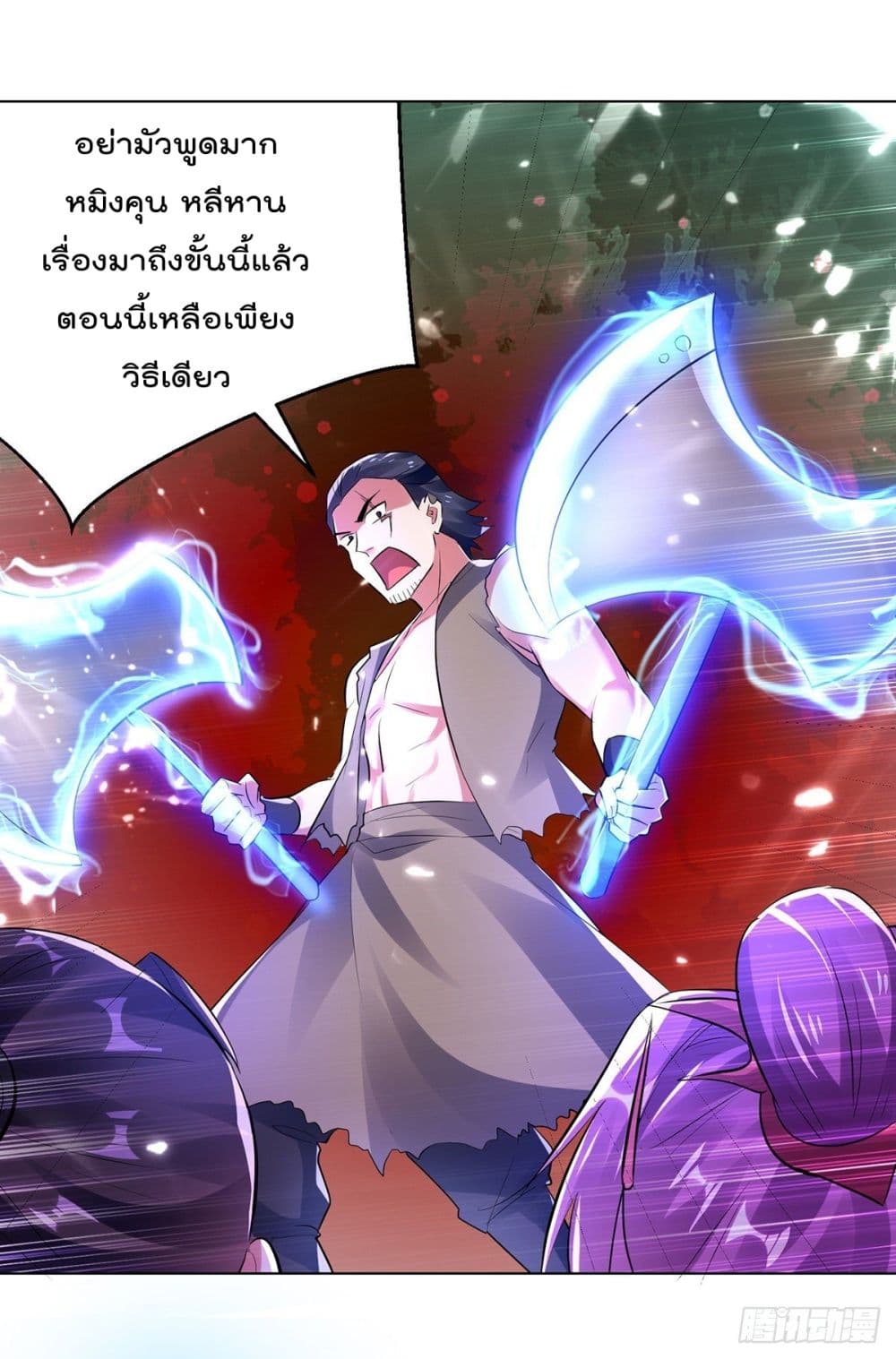 Emperor LingTian page 5