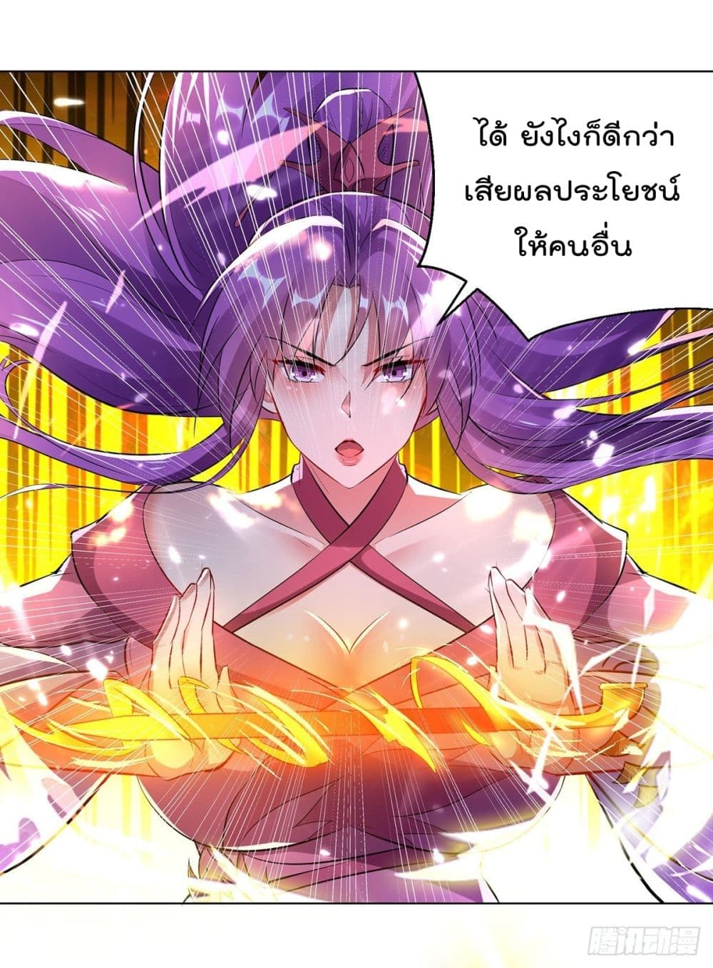 Emperor LingTian page 7