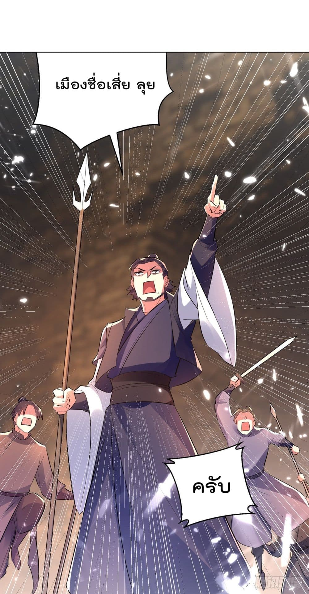 Emperor LingTian page 10