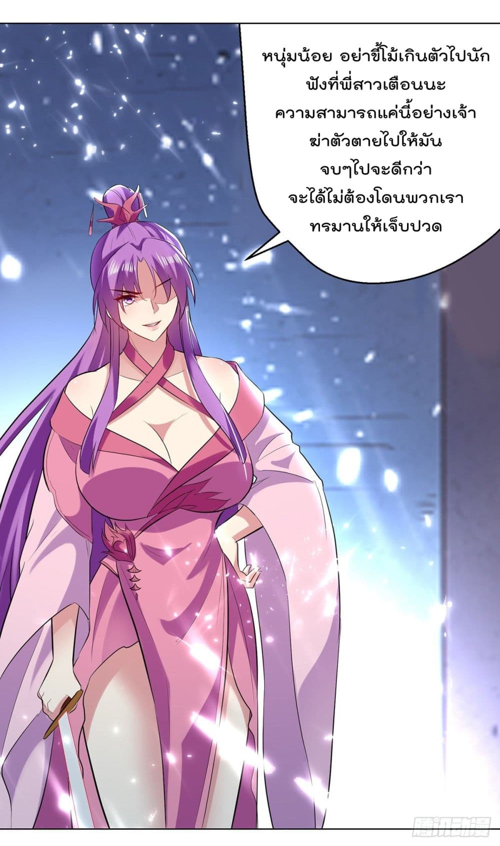 Emperor LingTian page 3