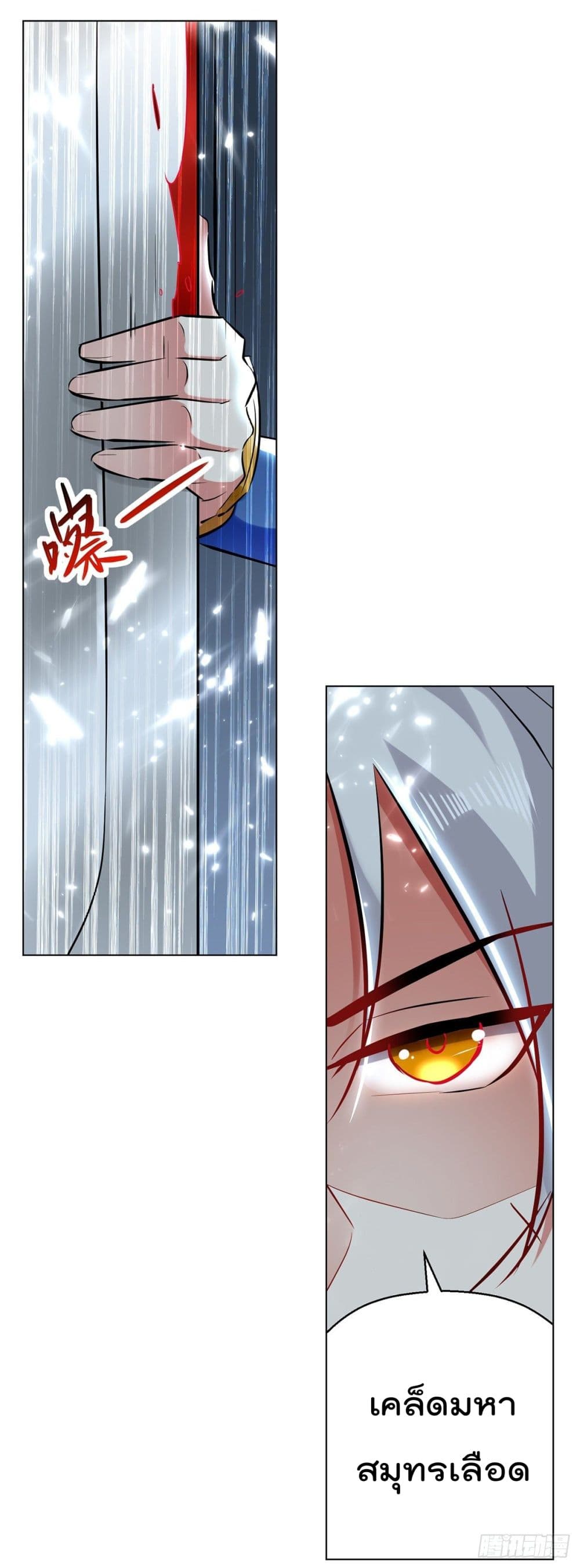 Emperor LingTian page 5