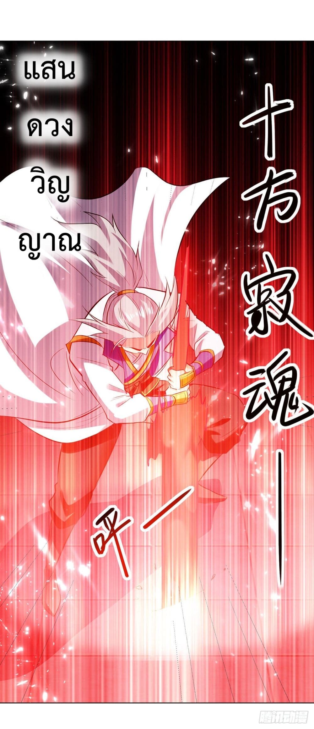 Emperor LingTian page 6