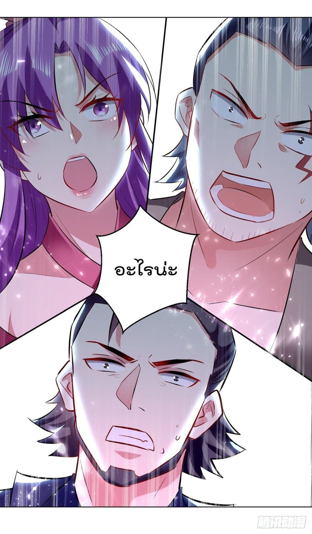 Emperor LingTian page 7