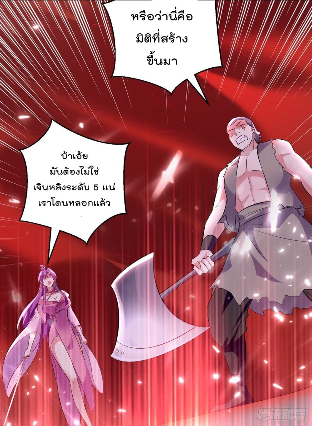 Emperor LingTian page 10