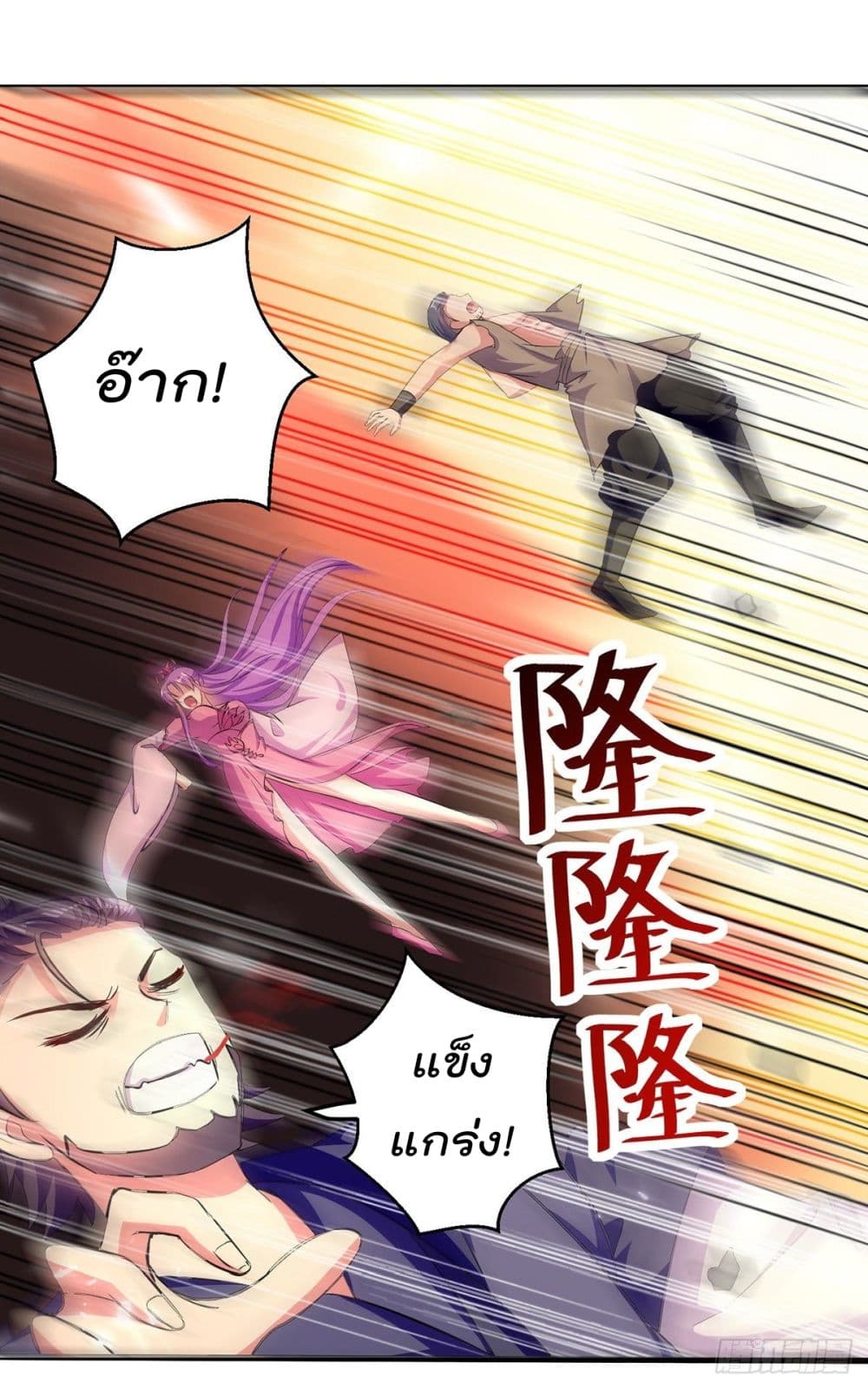 Emperor LingTian page 5