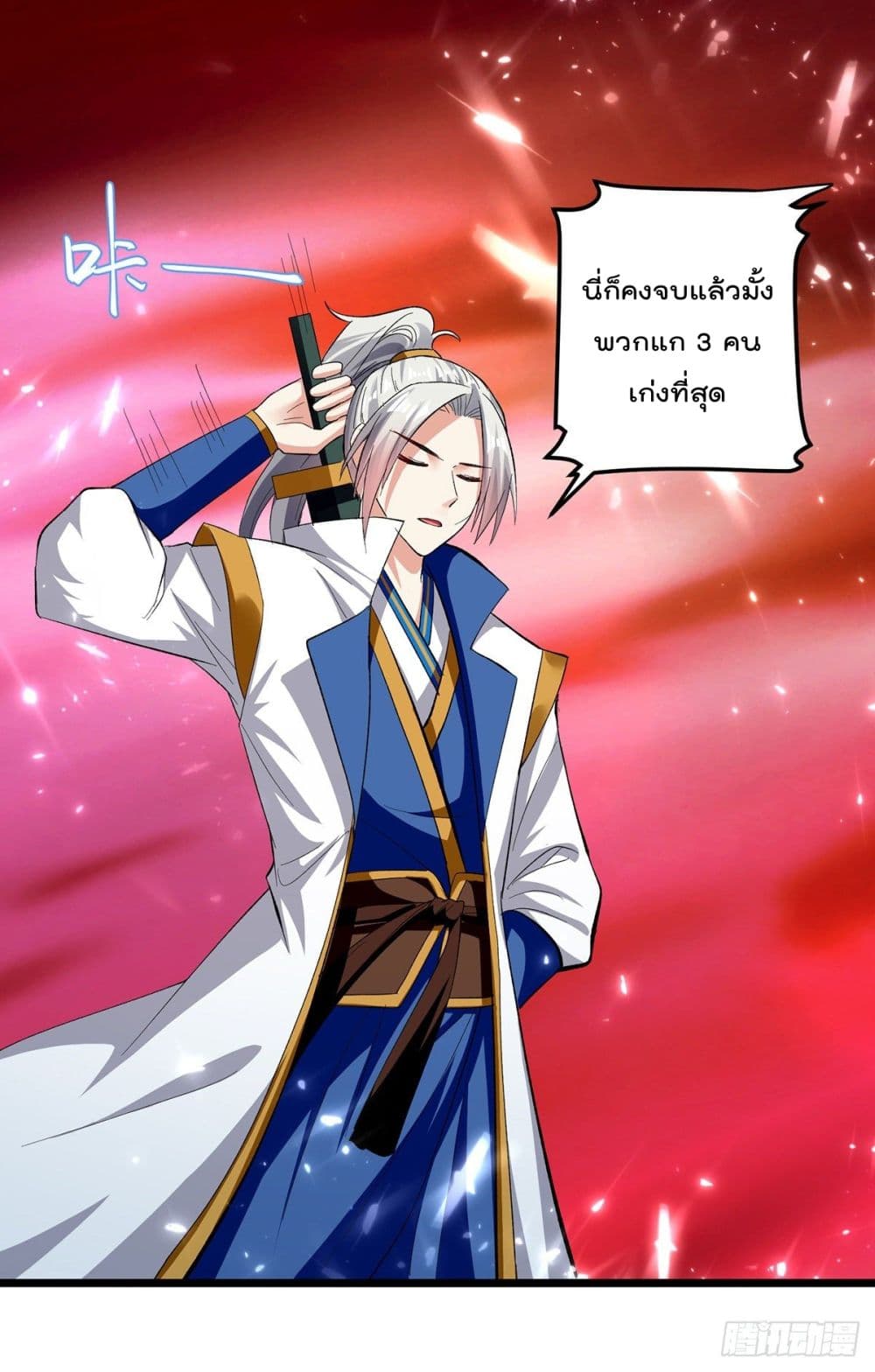 Emperor LingTian page 10
