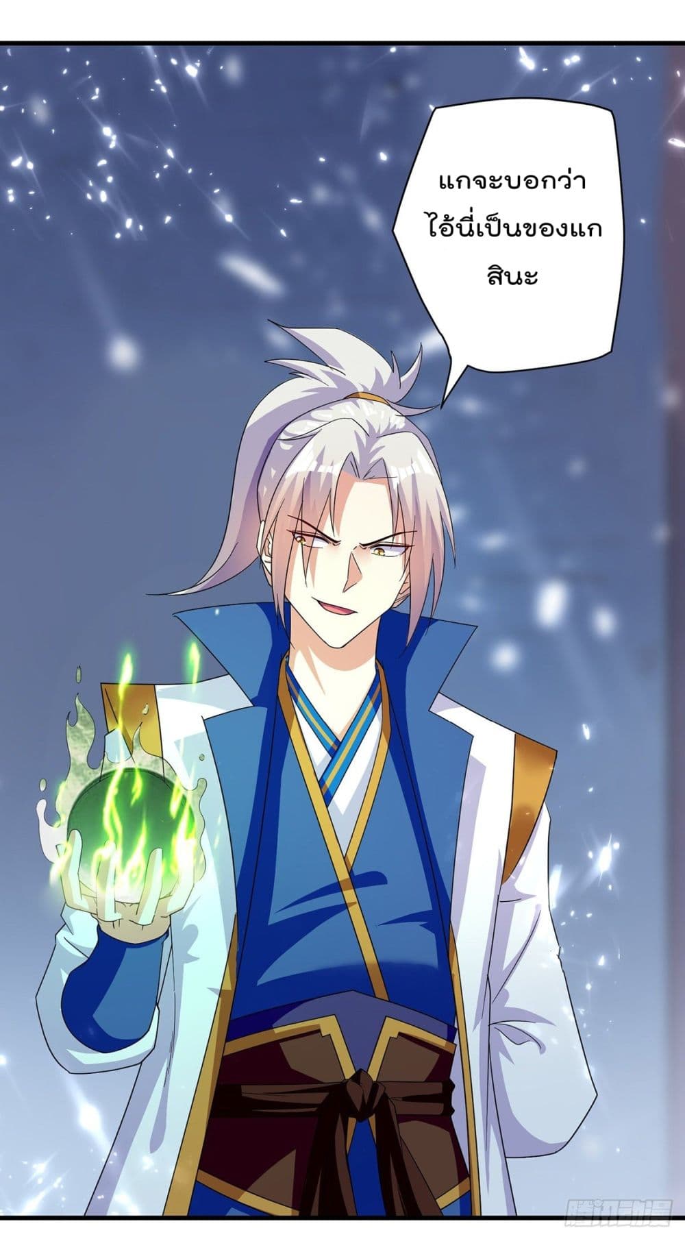 Emperor LingTian page 2