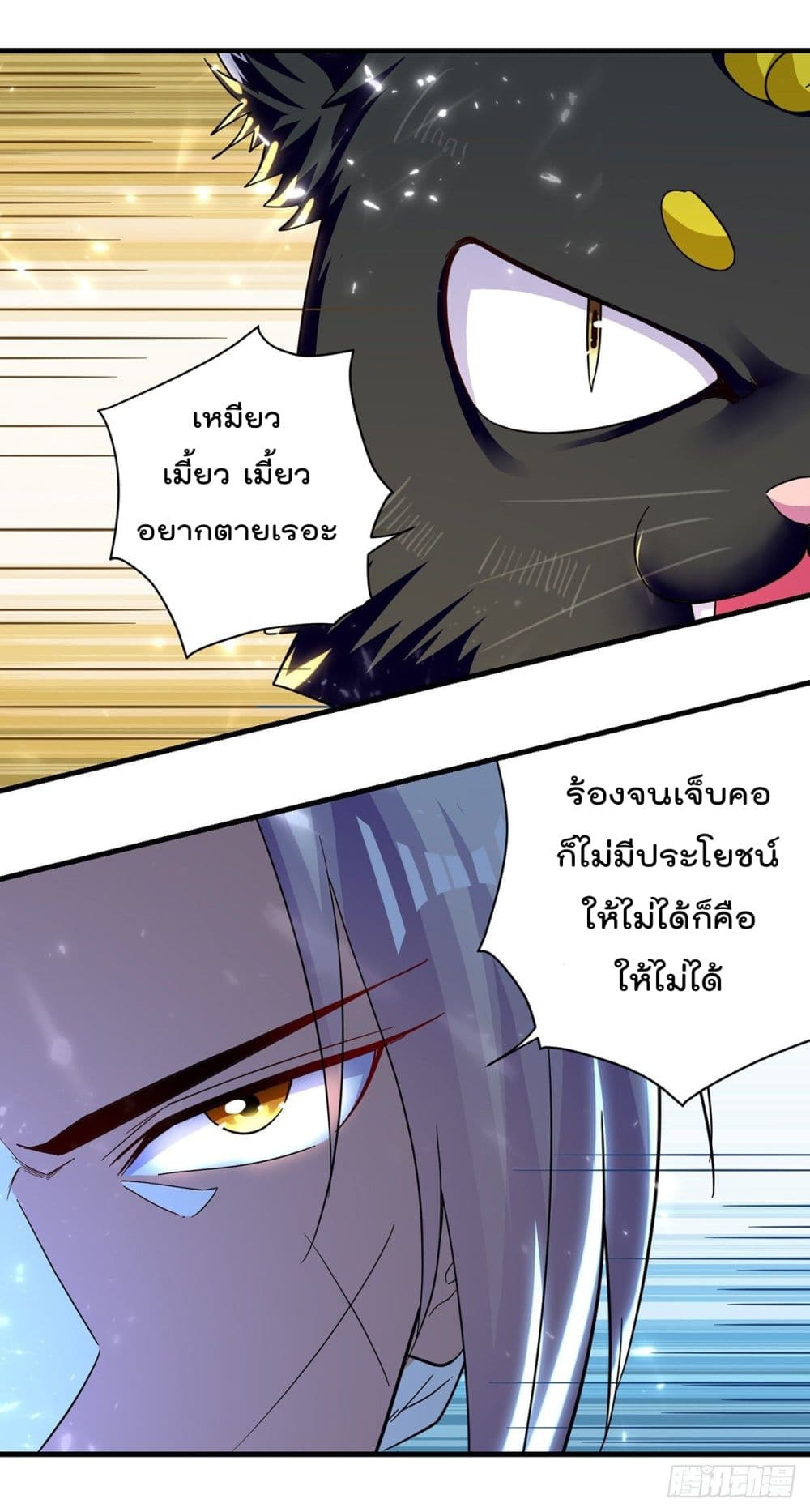 Emperor LingTian page 5