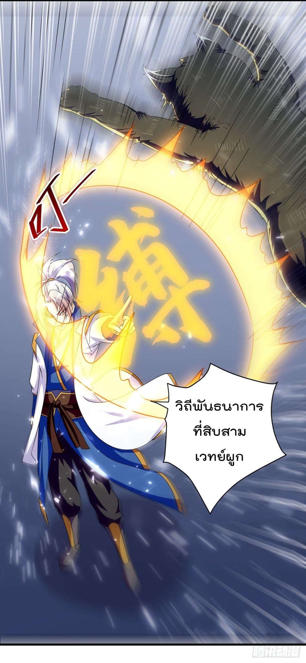 Emperor LingTian page 8