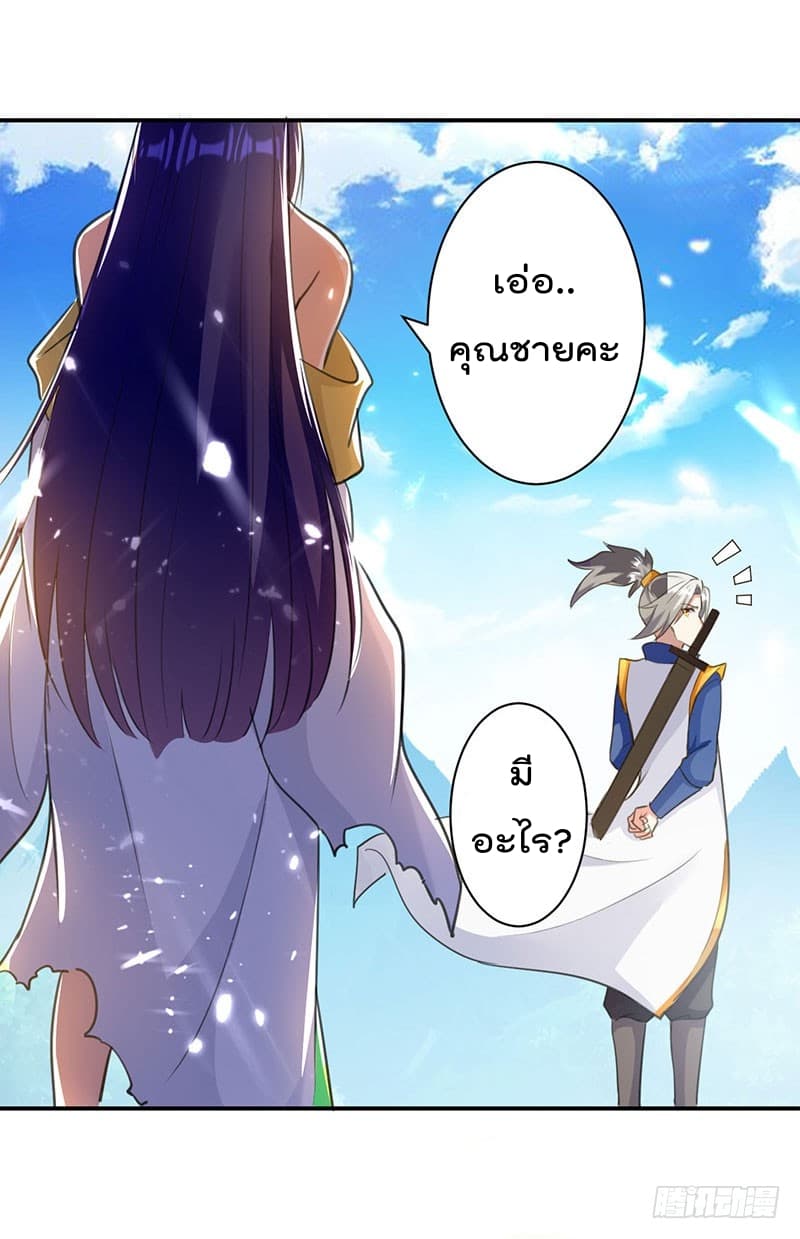 Emperor LingTian page 4