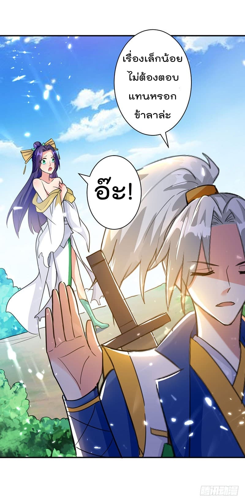 Emperor LingTian page 6