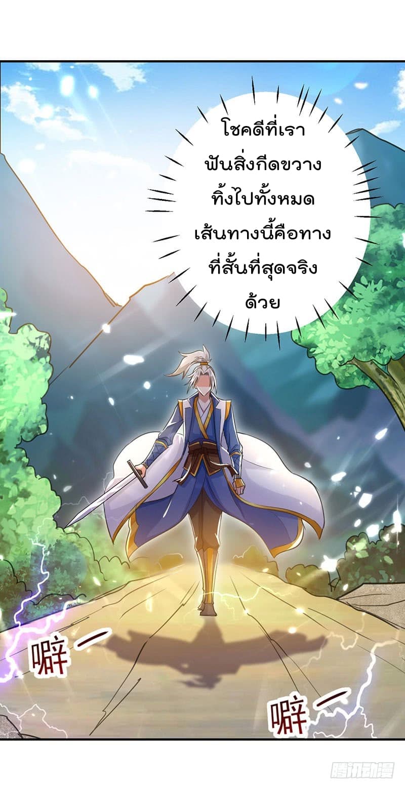 Emperor LingTian page 10
