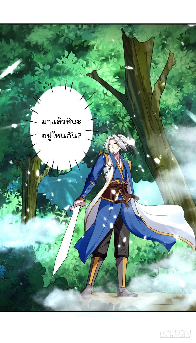 Emperor LingTian page 14