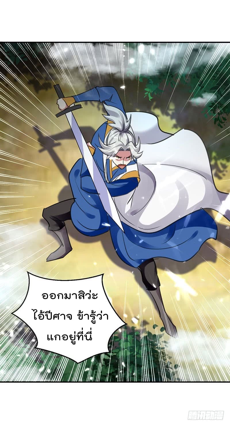 Emperor LingTian page 16