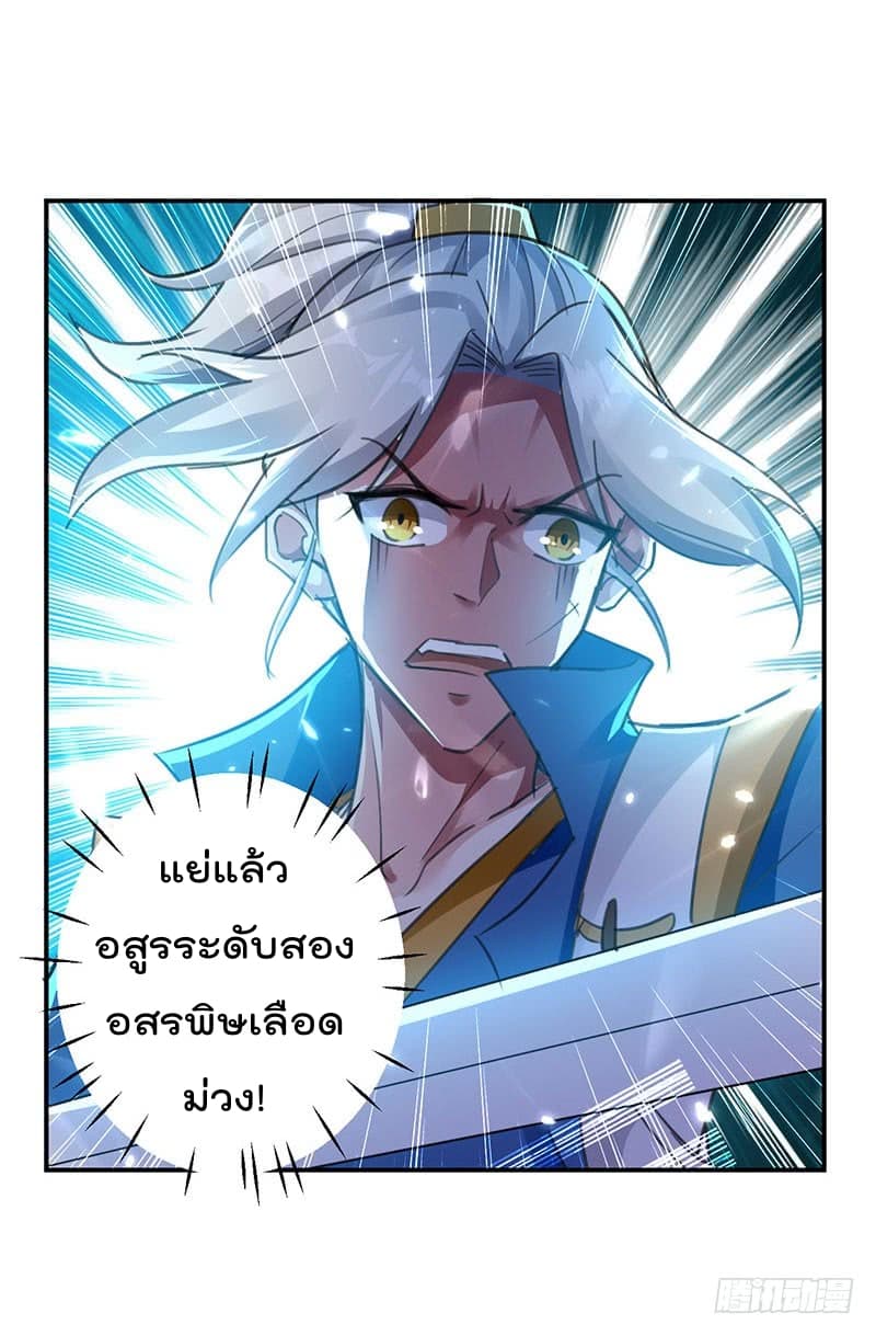Emperor LingTian page 18