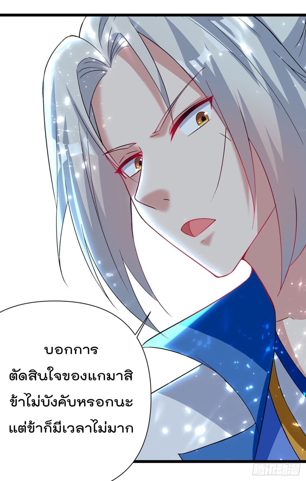 Emperor LingTian page 2