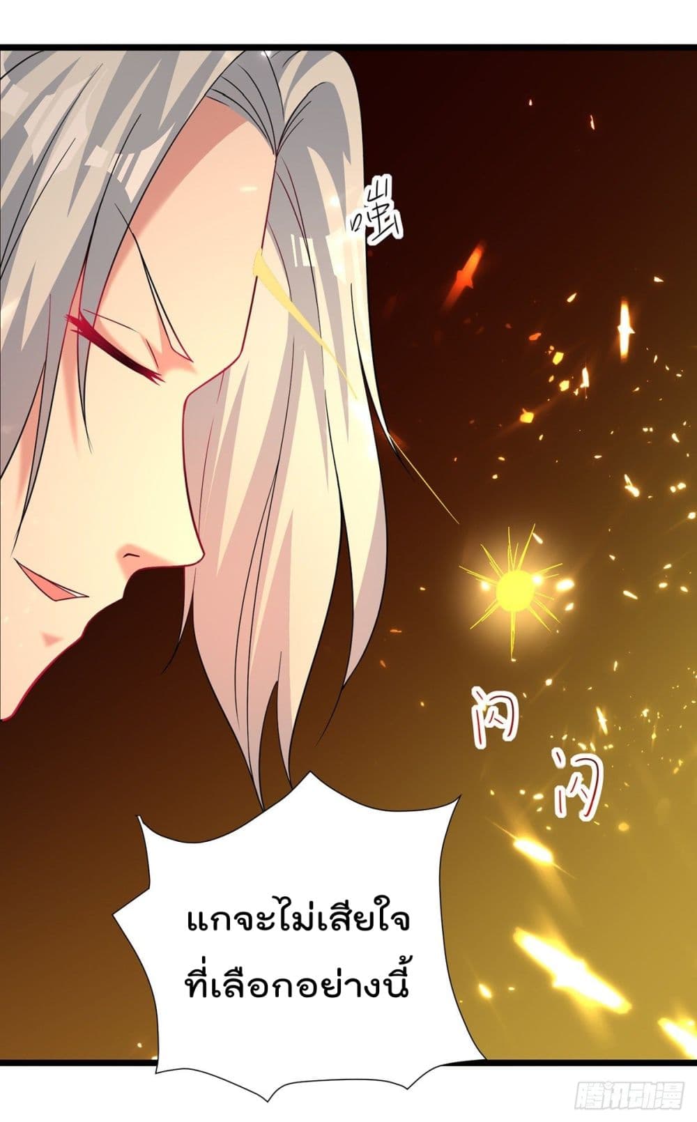 Emperor LingTian page 5
