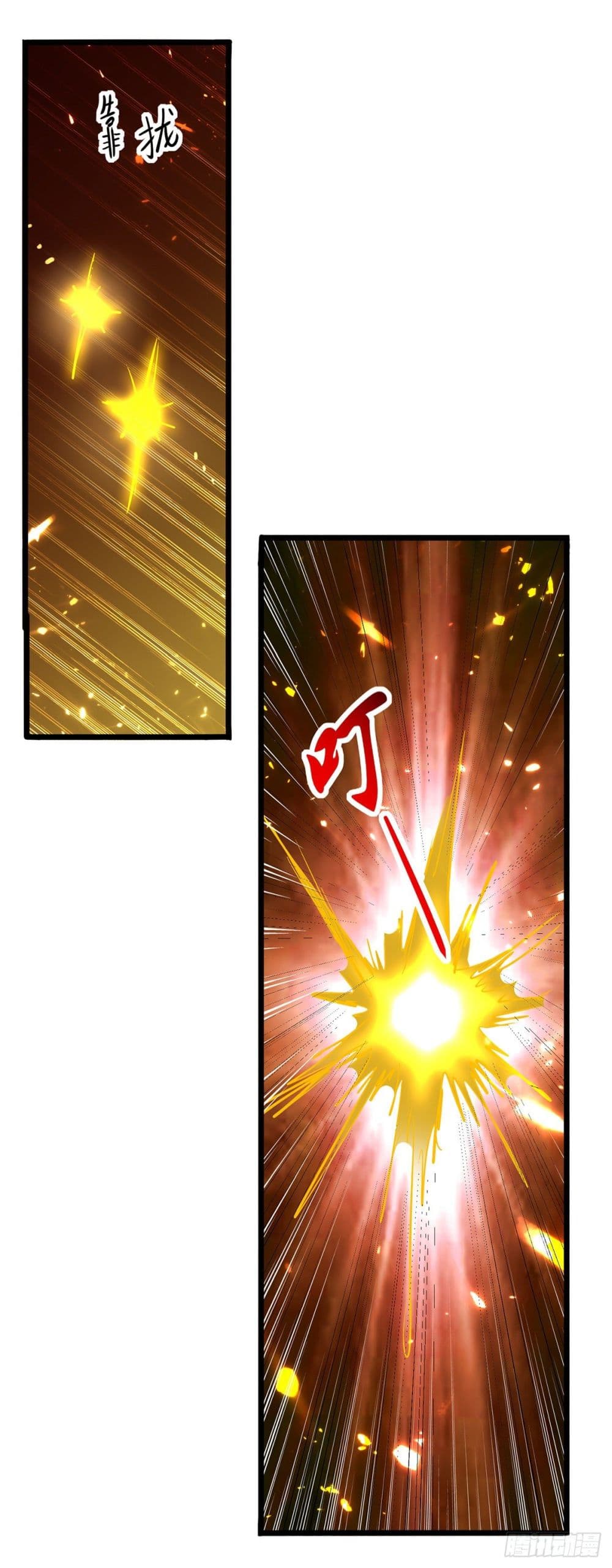 Emperor LingTian page 6