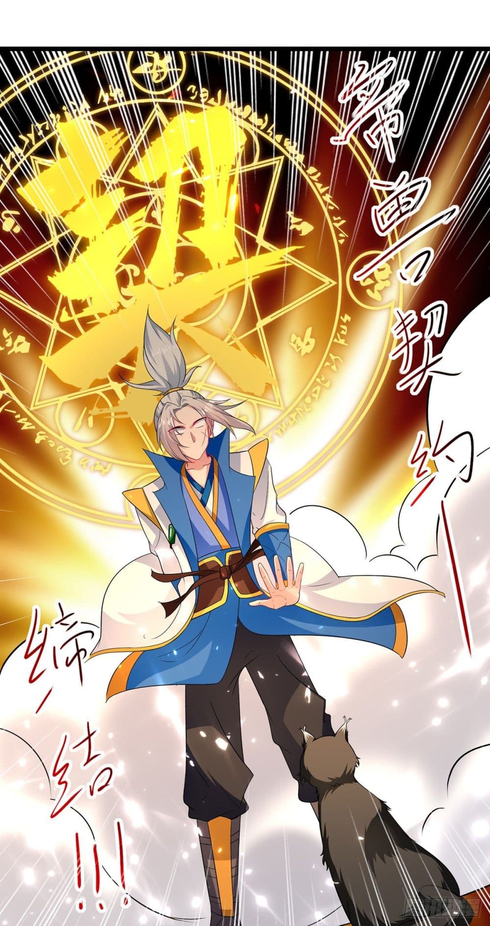 Emperor LingTian page 7