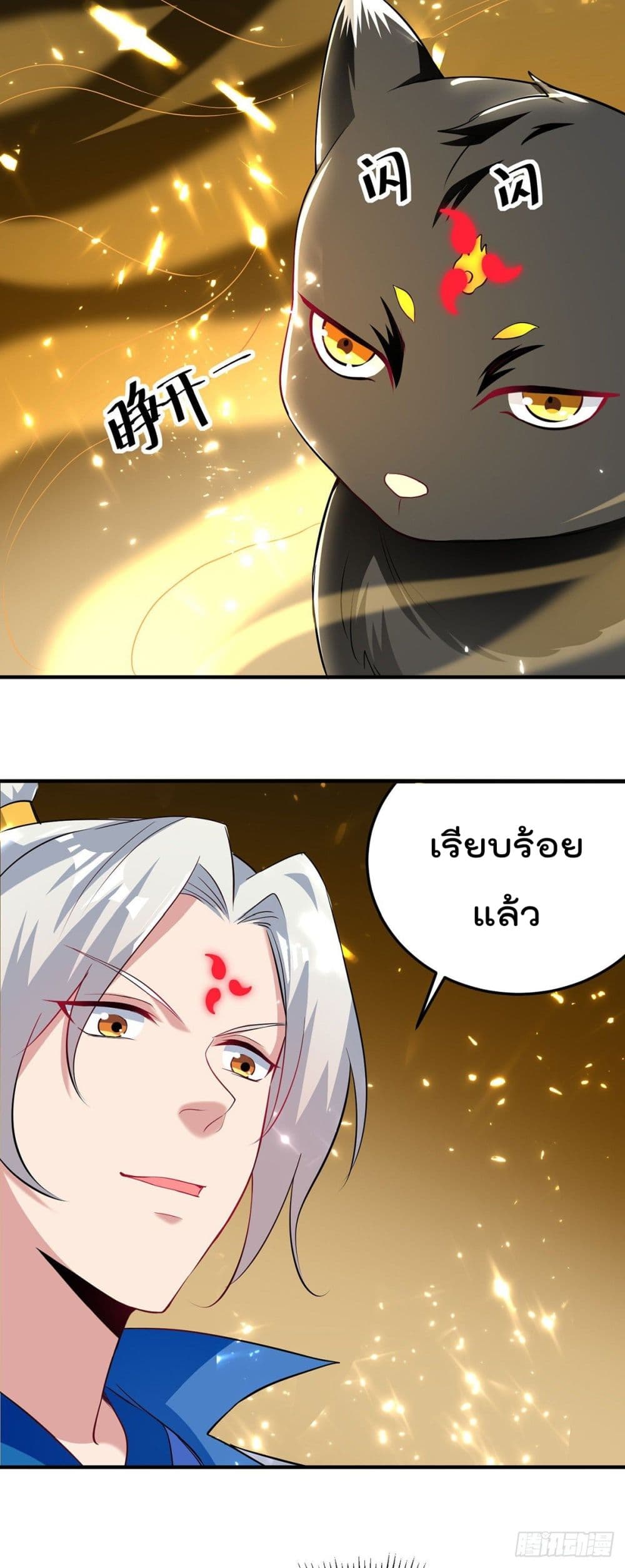 Emperor LingTian page 8