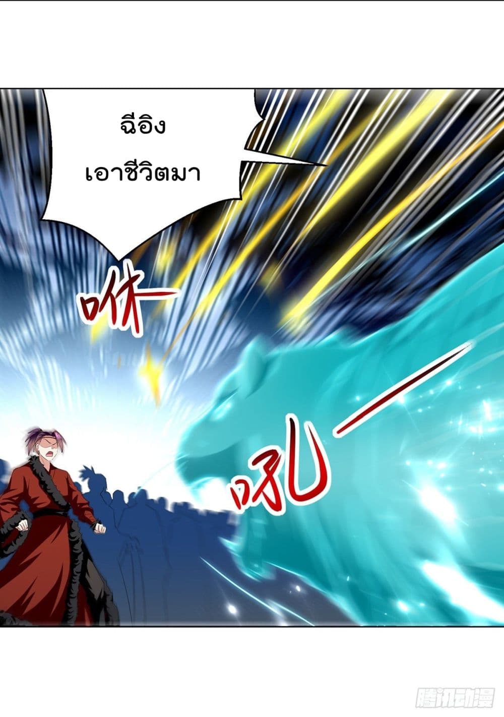 Emperor LingTian page 4