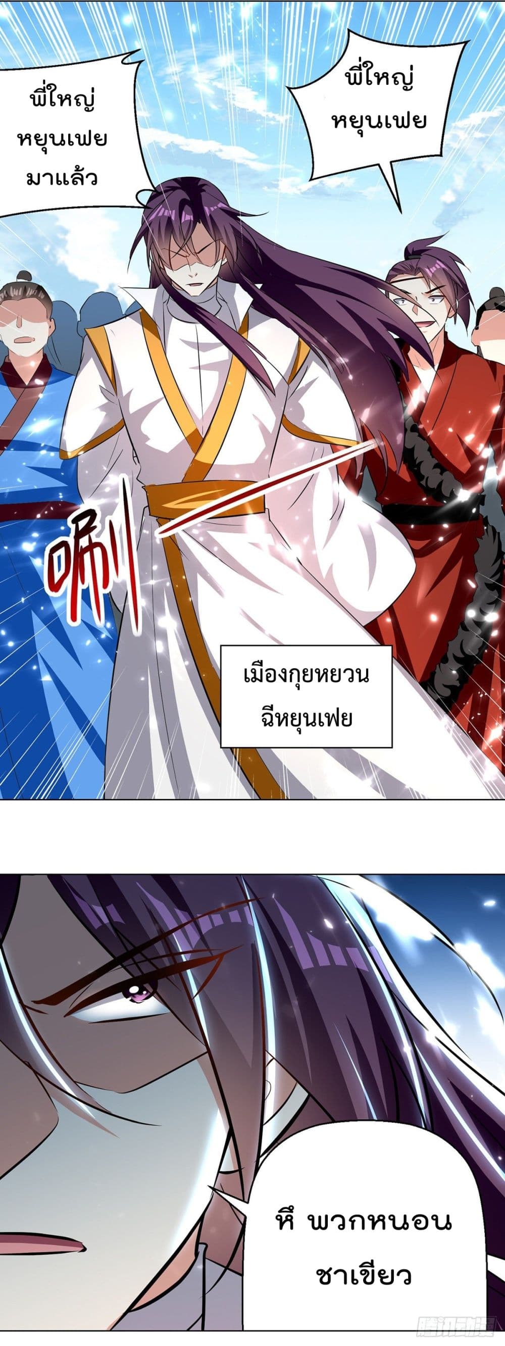 Emperor LingTian page 5
