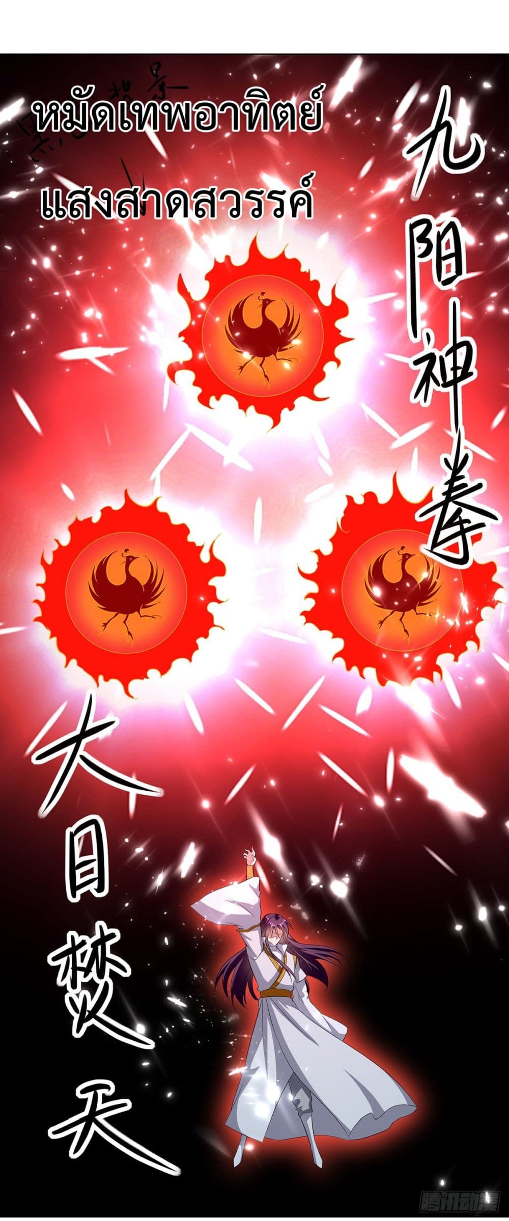 Emperor LingTian page 6
