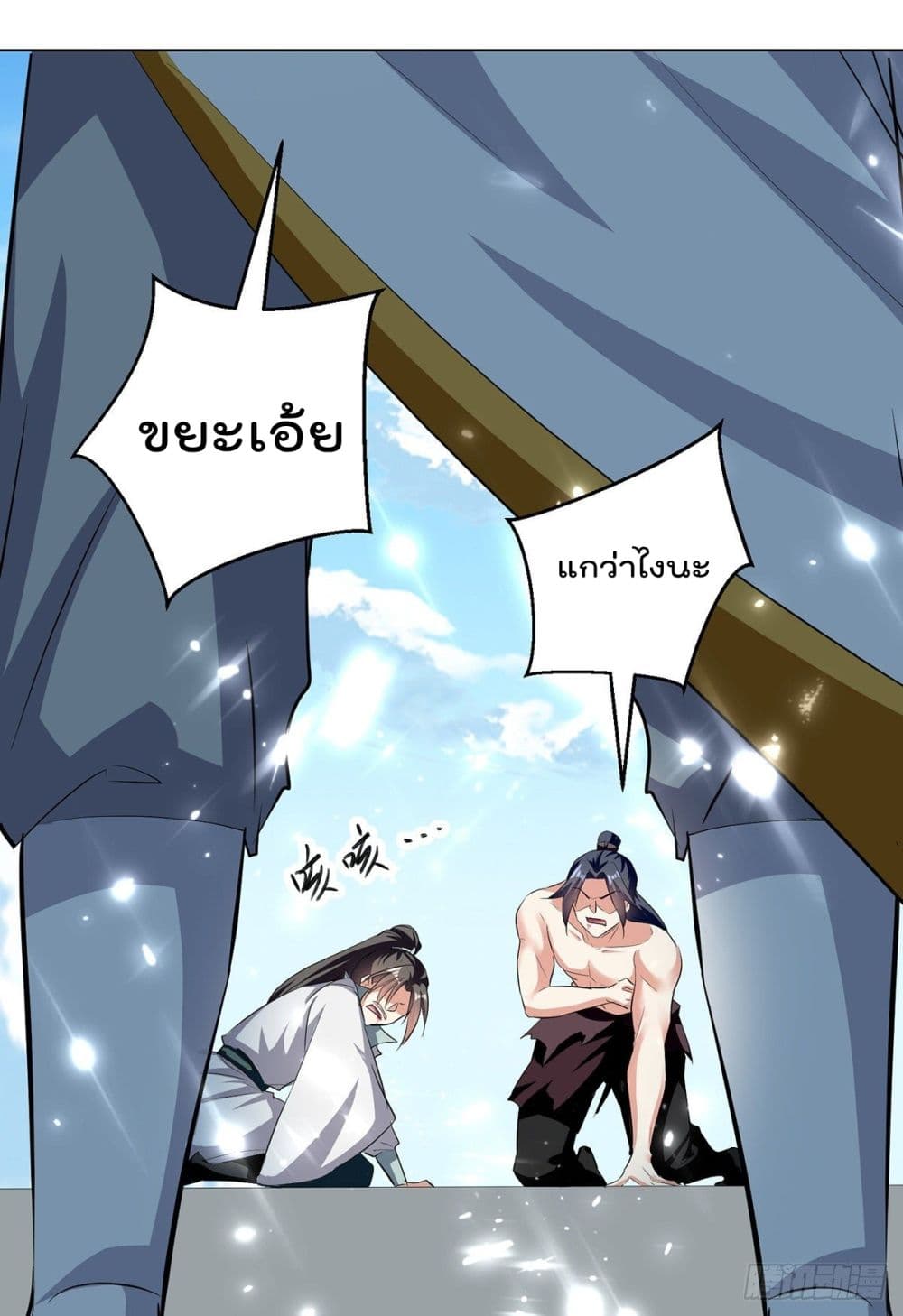 Emperor LingTian page 10