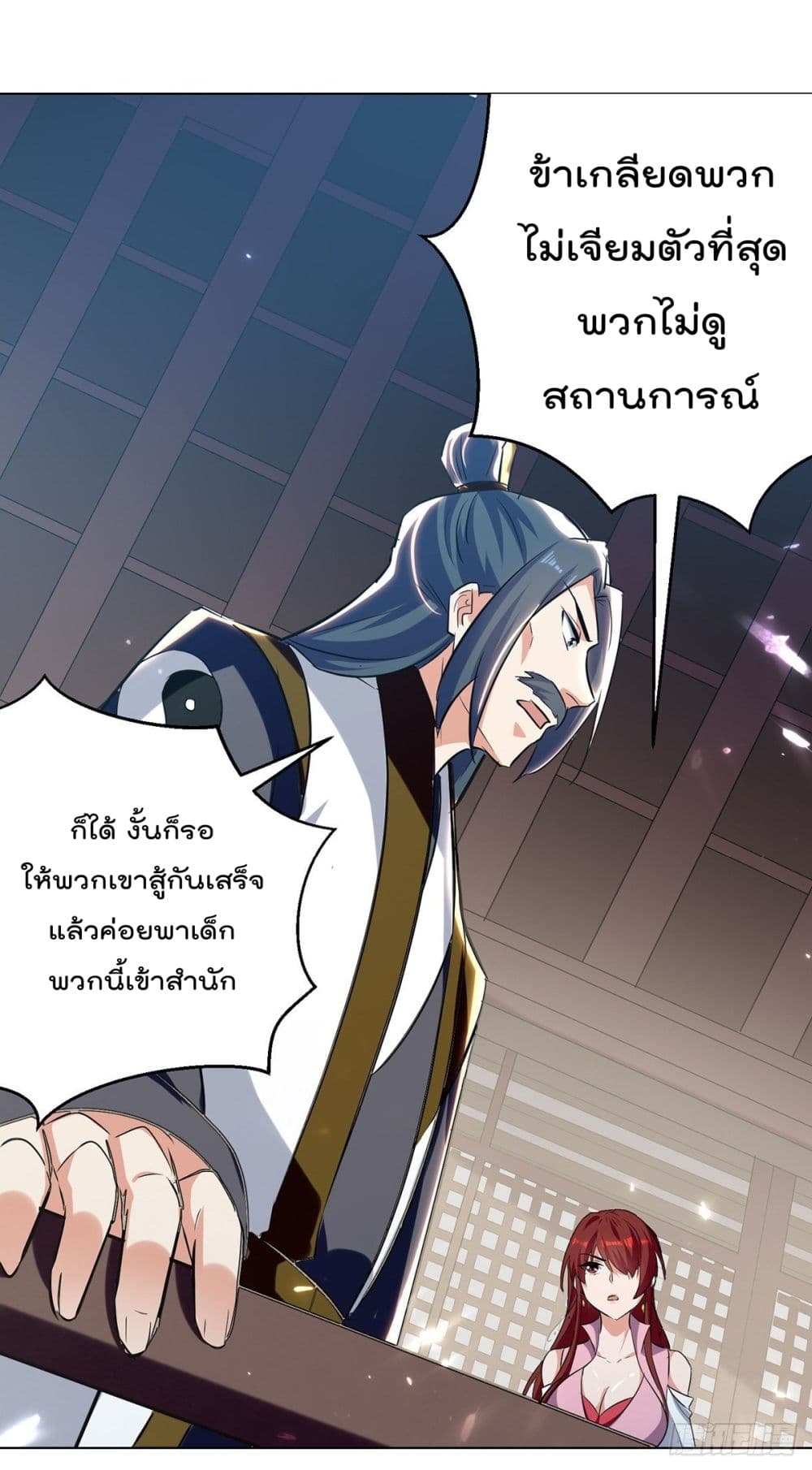 Emperor LingTian page 6
