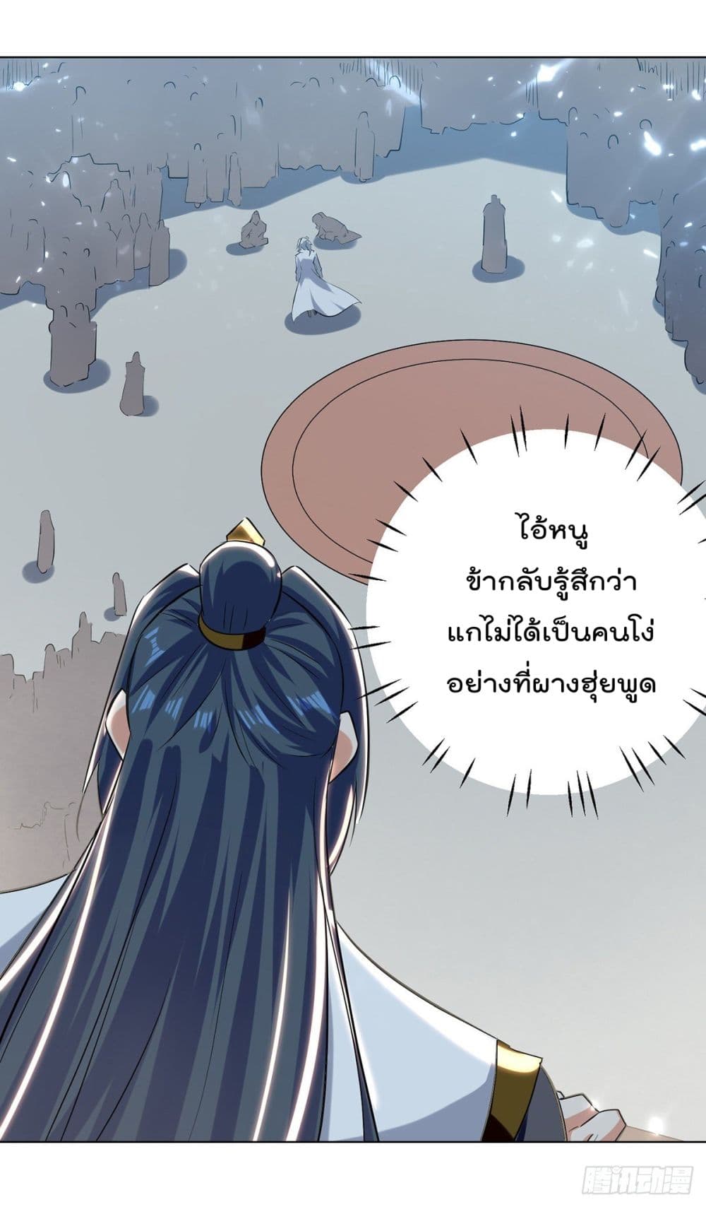 Emperor LingTian page 7