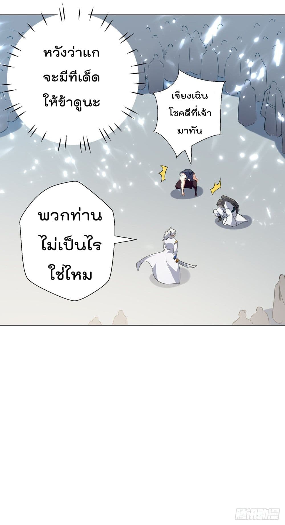 Emperor LingTian page 8