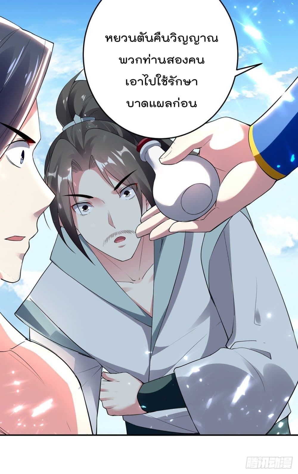 Emperor LingTian page 9