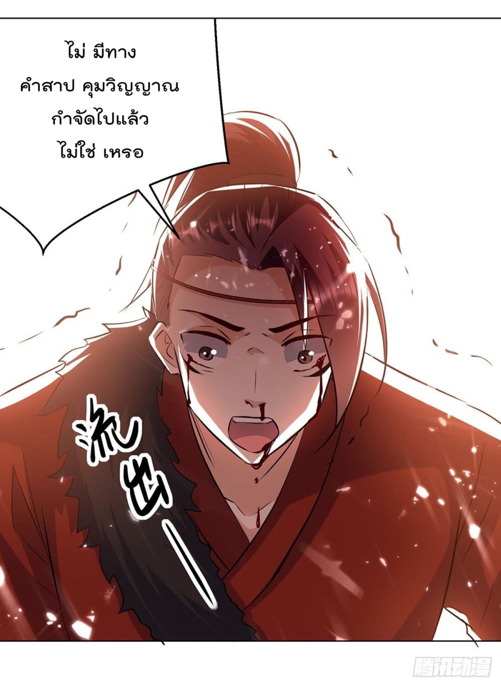 Emperor LingTian page 7