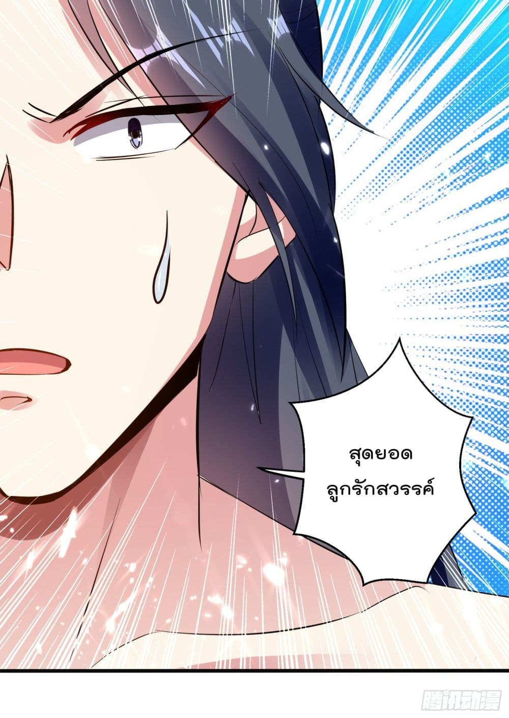Emperor LingTian page 5