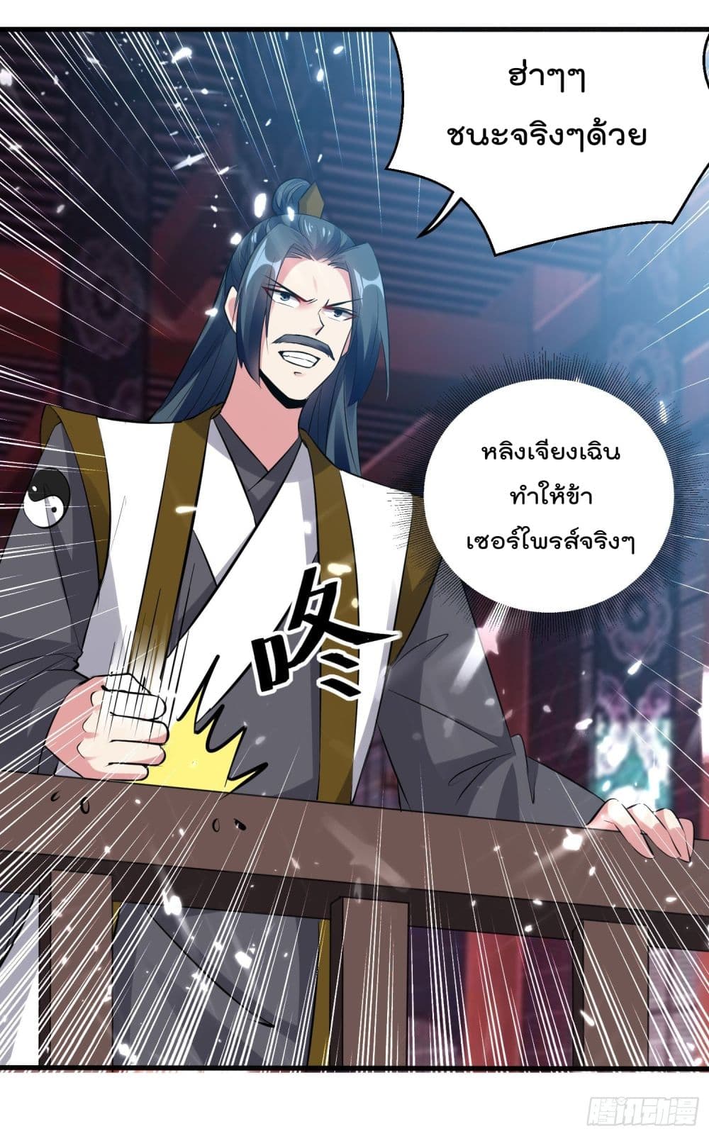 Emperor LingTian page 6