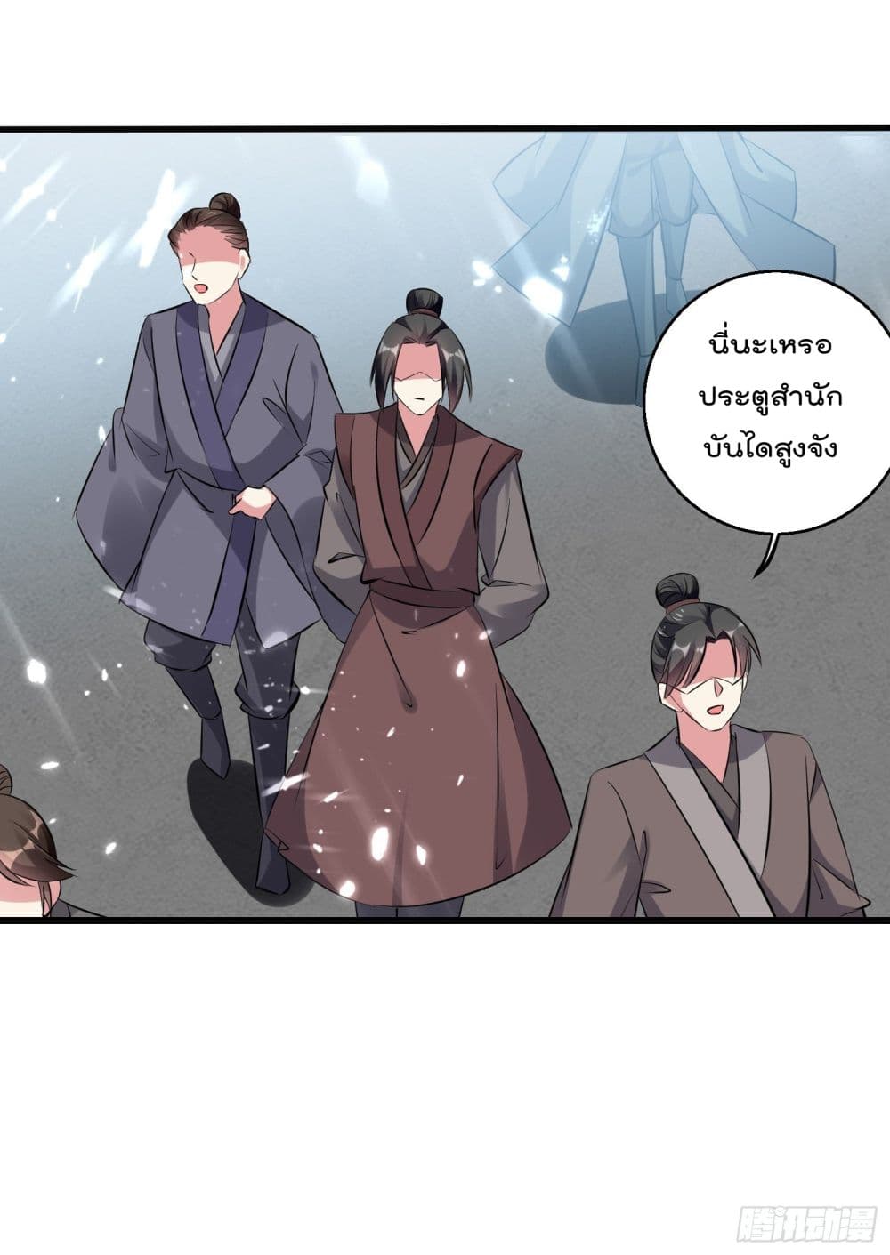 Emperor LingTian page 10