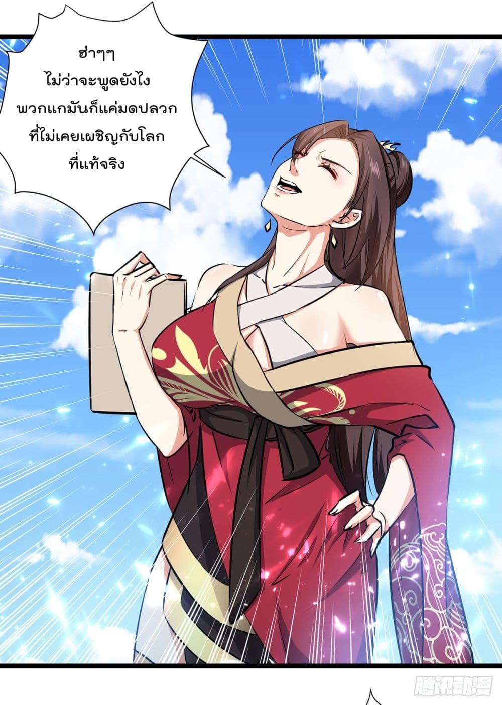 Emperor LingTian page 3
