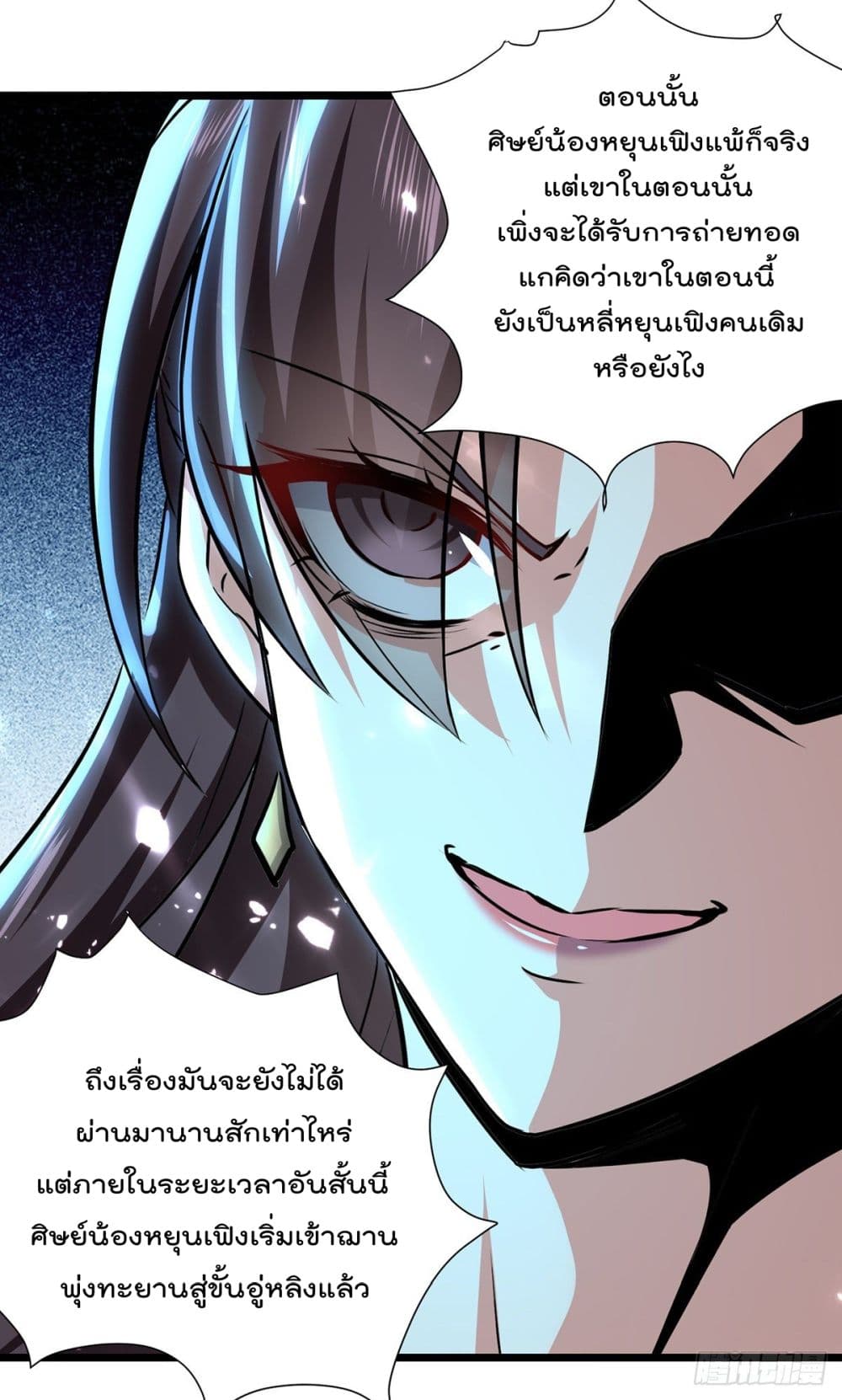 Emperor LingTian page 4