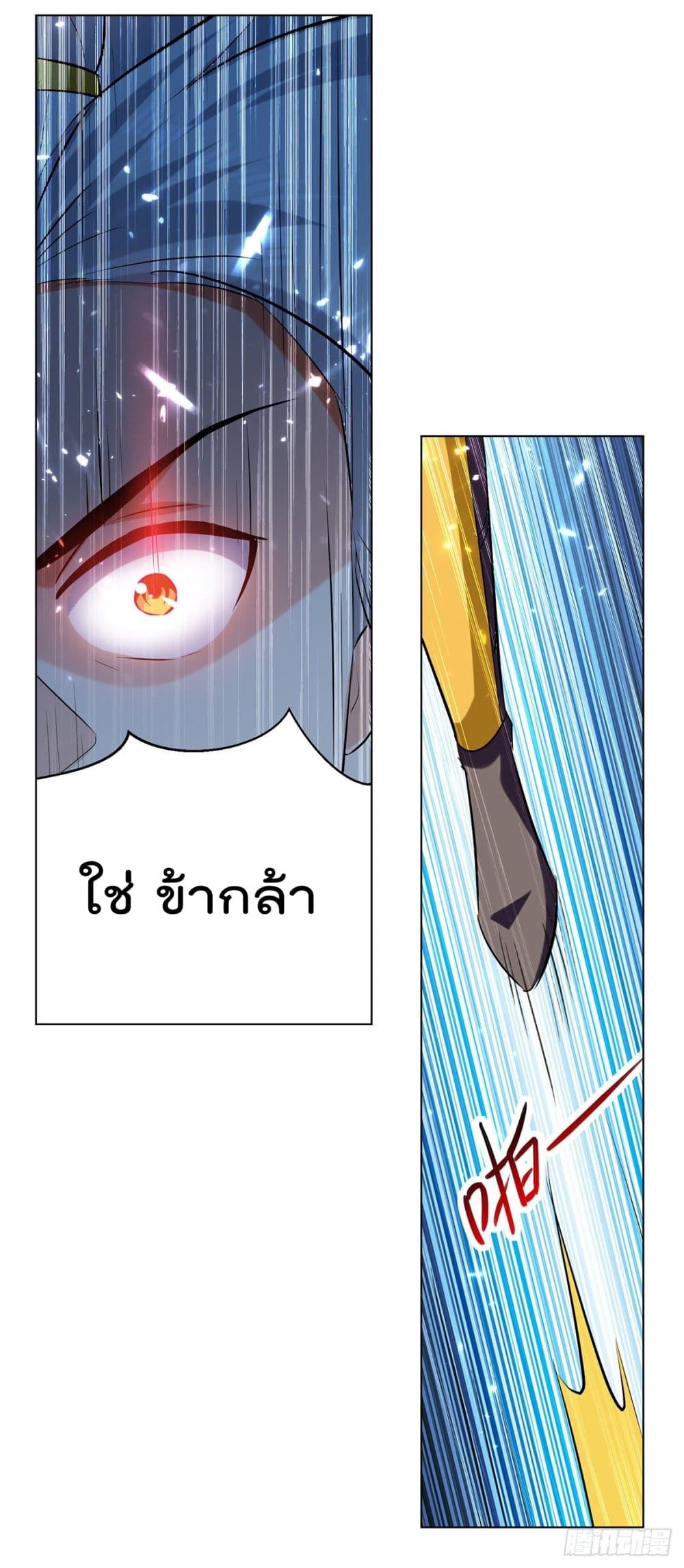 Emperor LingTian page 8