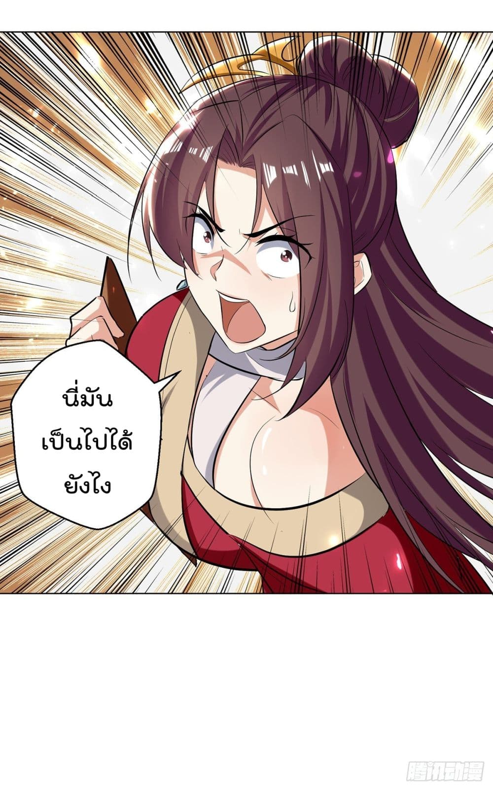 Emperor LingTian page 12