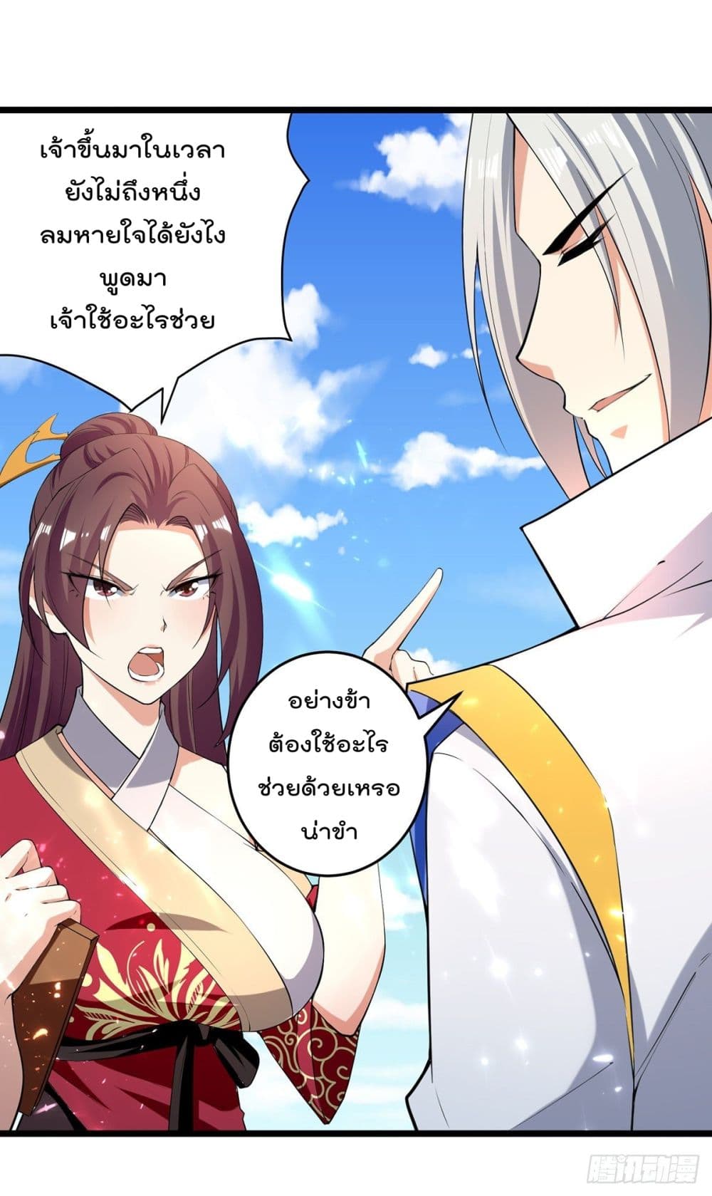 Emperor LingTian page 14