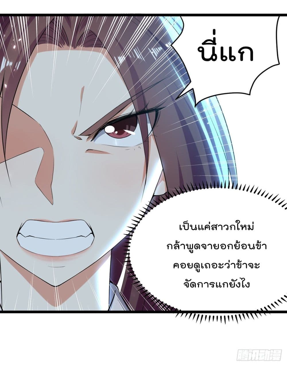 Emperor LingTian page 16