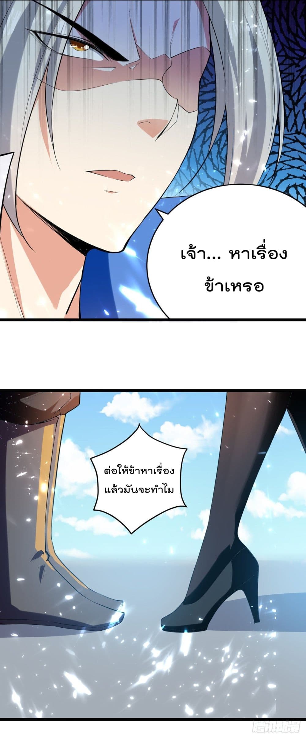 Emperor LingTian page 18